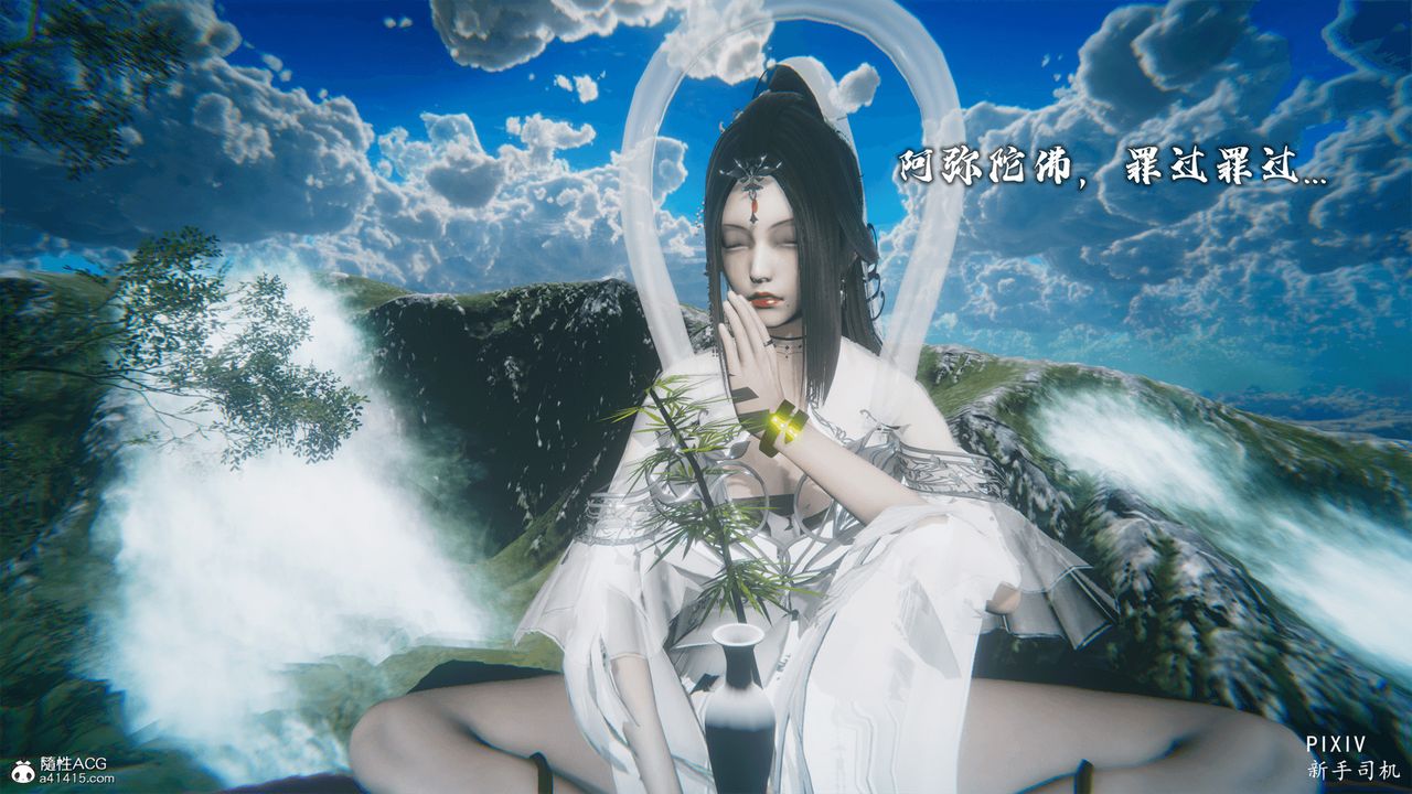 [3D]嘻油纪第02话