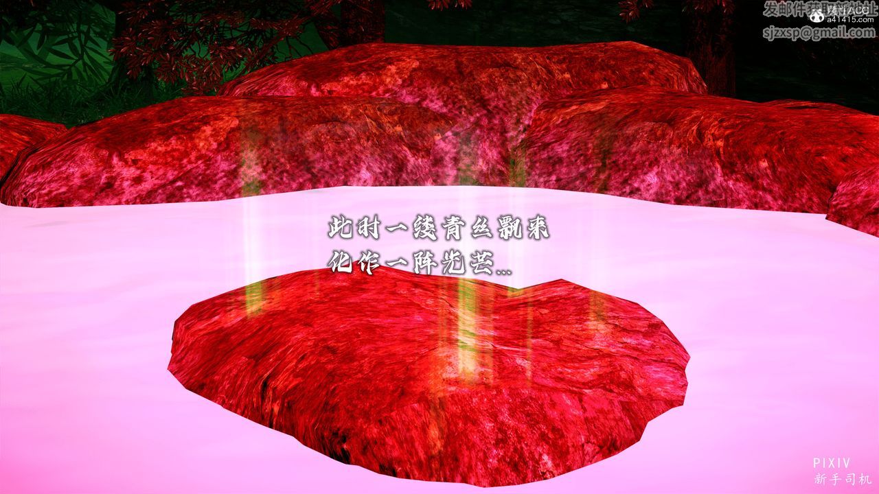 [3D]嘻油纪第02话