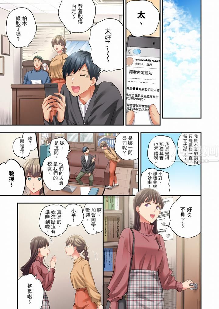 在冷气坏掉的盛夏,与汗湿的青梅竹马SEX不停歇…第83话