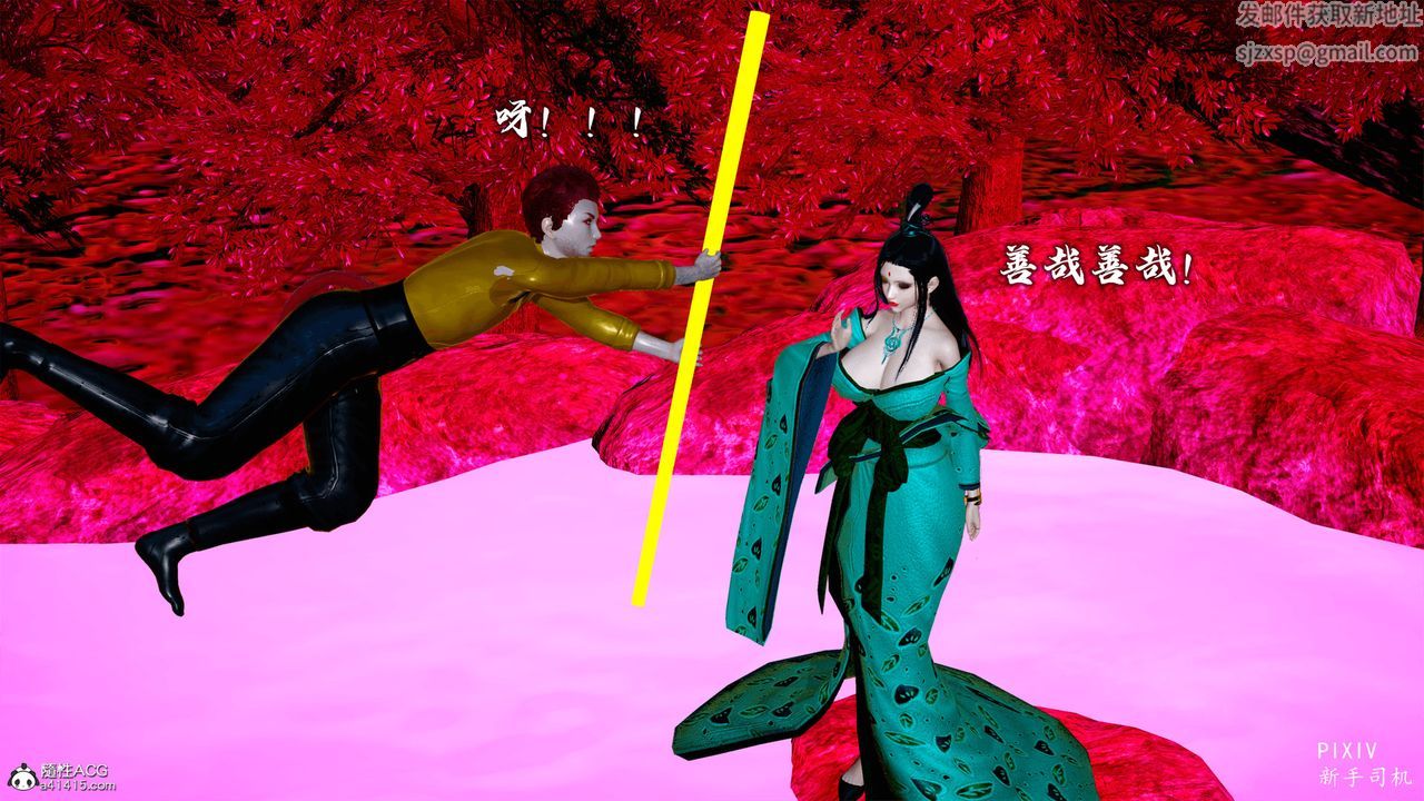 [3D]嘻油纪第02话