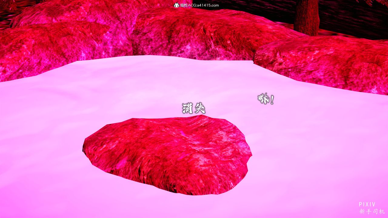 [3D]嘻油紀第02話