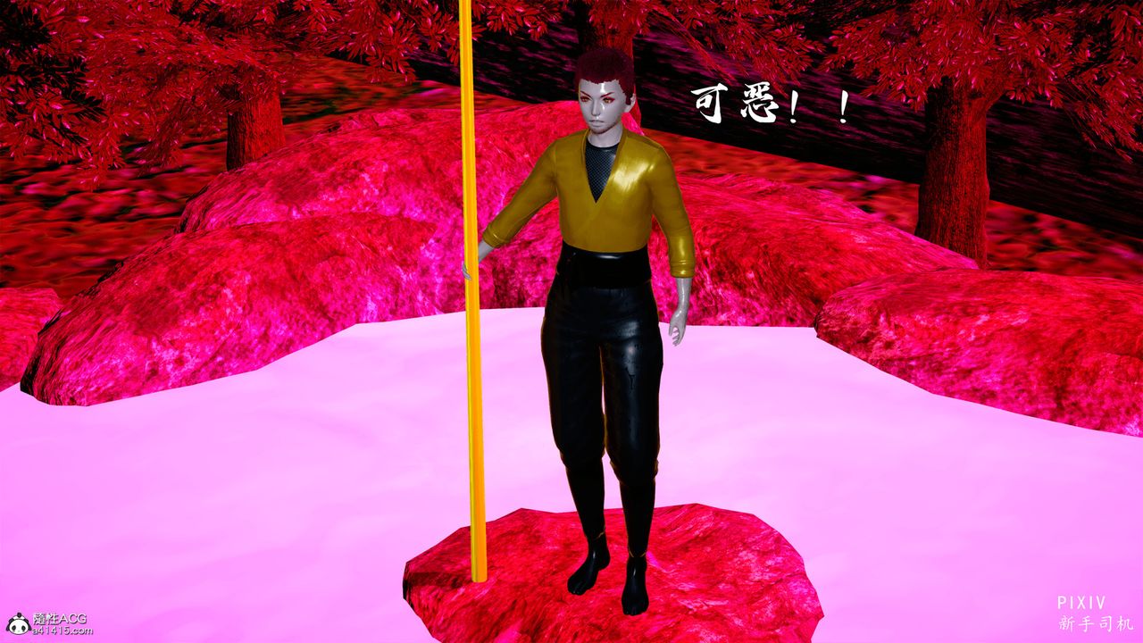 [3D]嘻油纪第02话