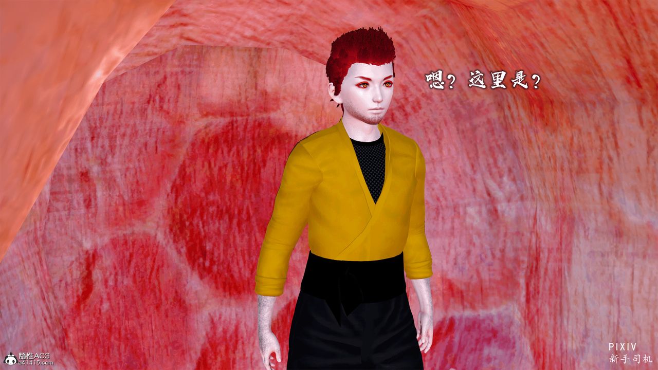 [3D]嘻油紀第02話