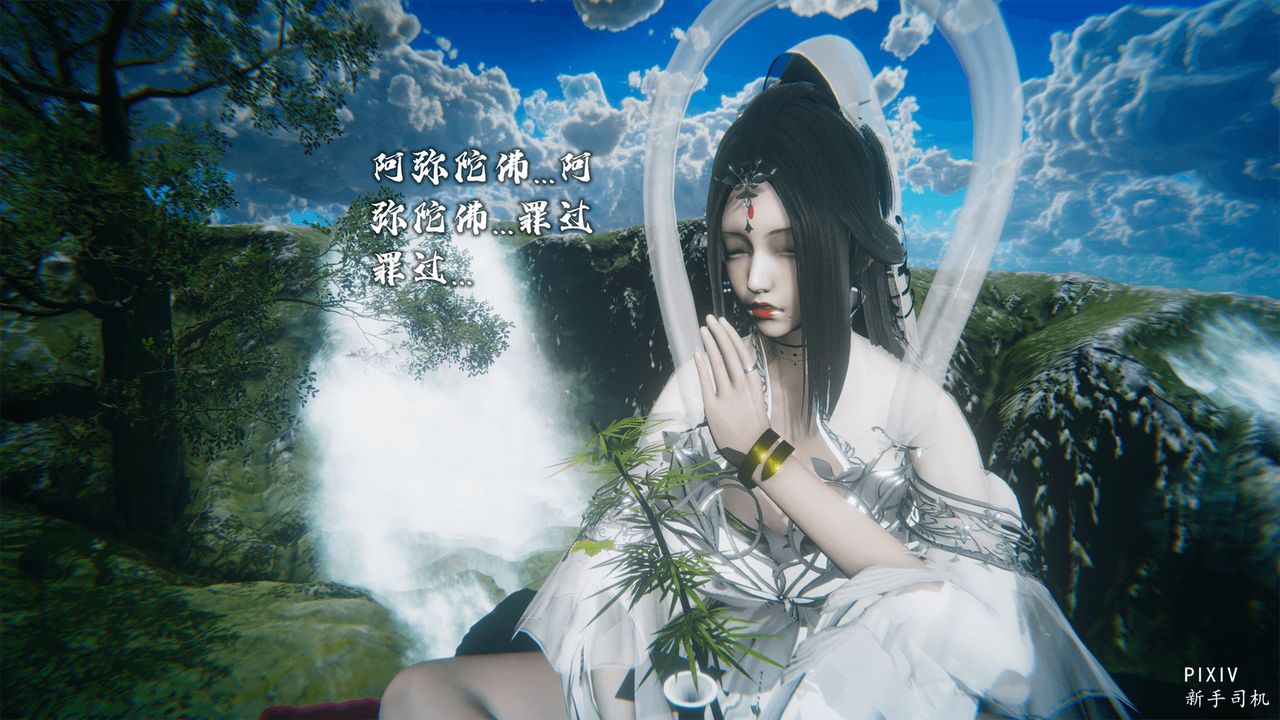 [3D]嘻油紀第02話