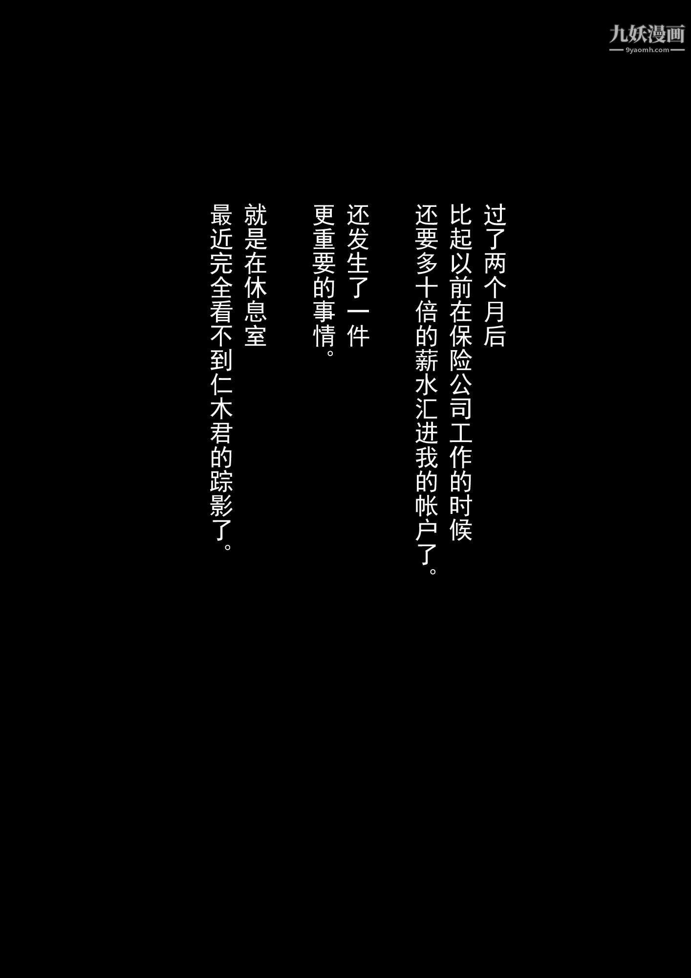 就算媽媽被別人NTR了[3D精品]2後篇【第09話】