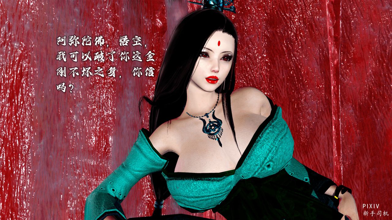 [3D]嘻油紀第02話