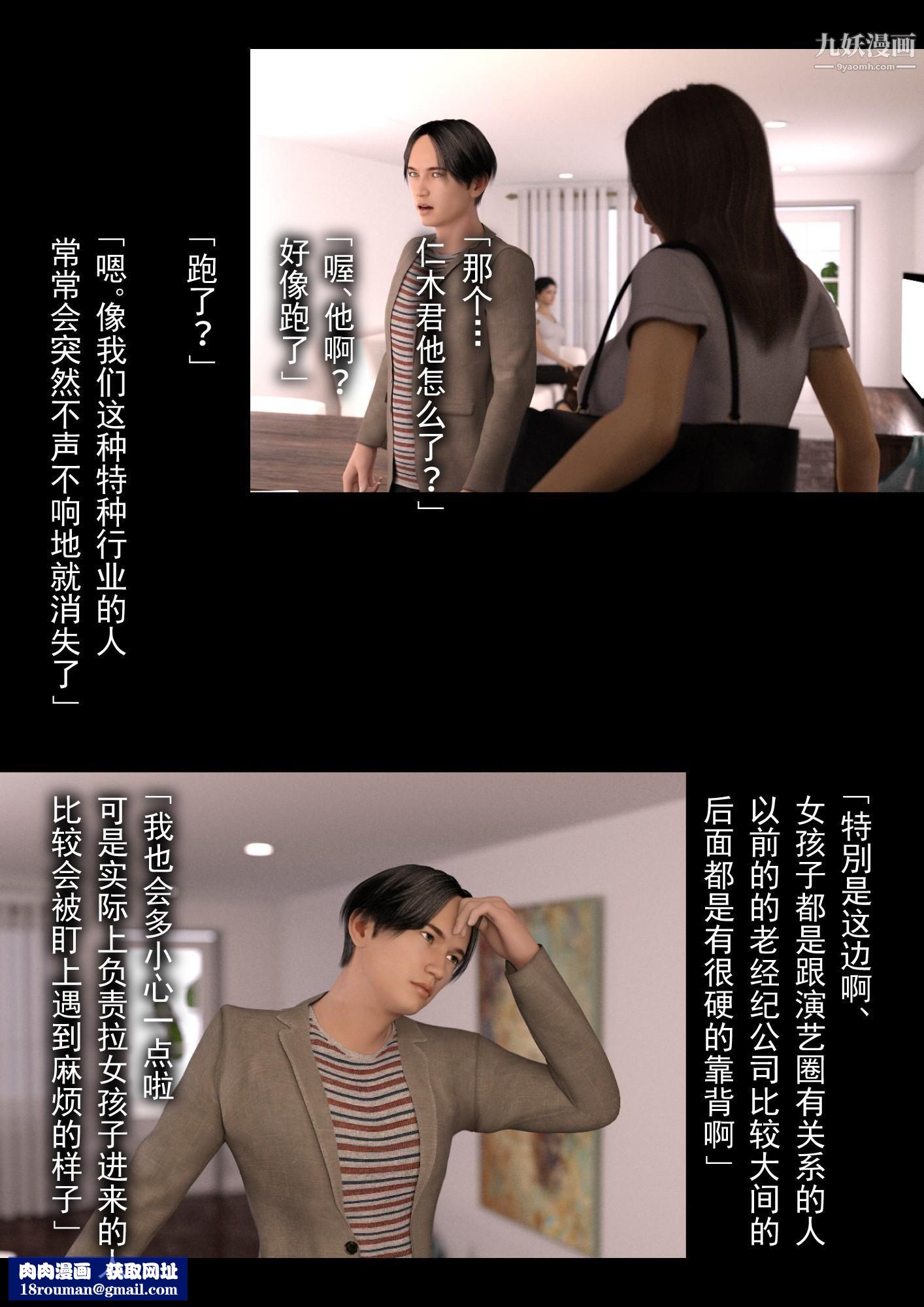 就算妈妈被别人NTR了[3D精品]2后篇【第09话】