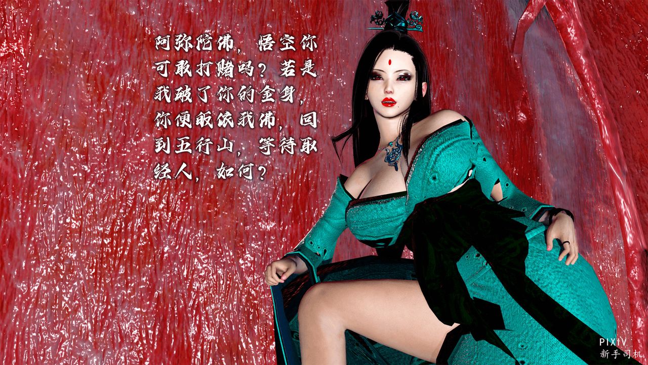 [3D]嘻油纪第02话