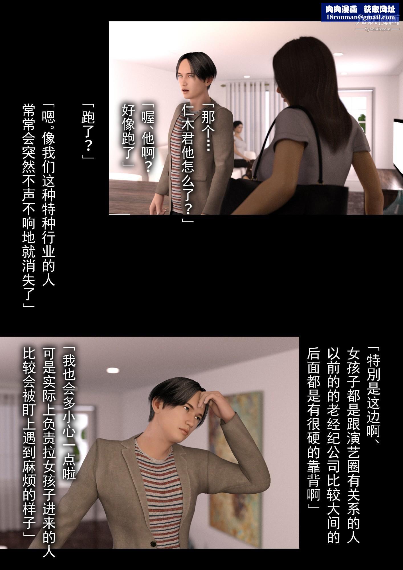 就算妈妈被别人NTR了[3D精品]2后篇【第10话】