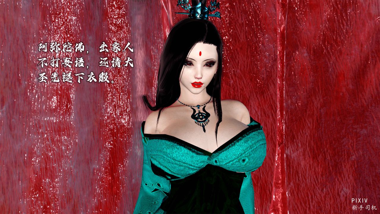 [3D]嘻油纪第02话