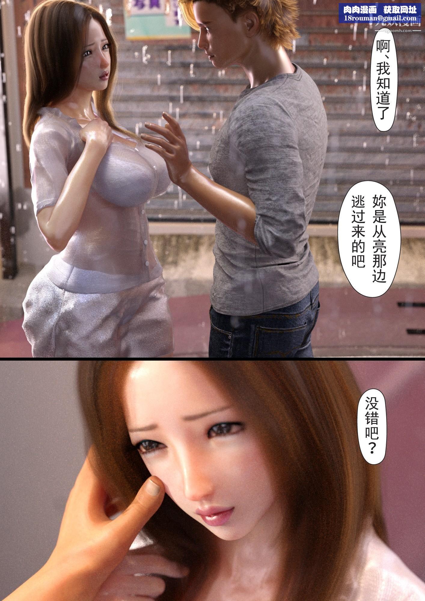 就算妈妈被别人NTR了[3D精品]2后篇【第10话】