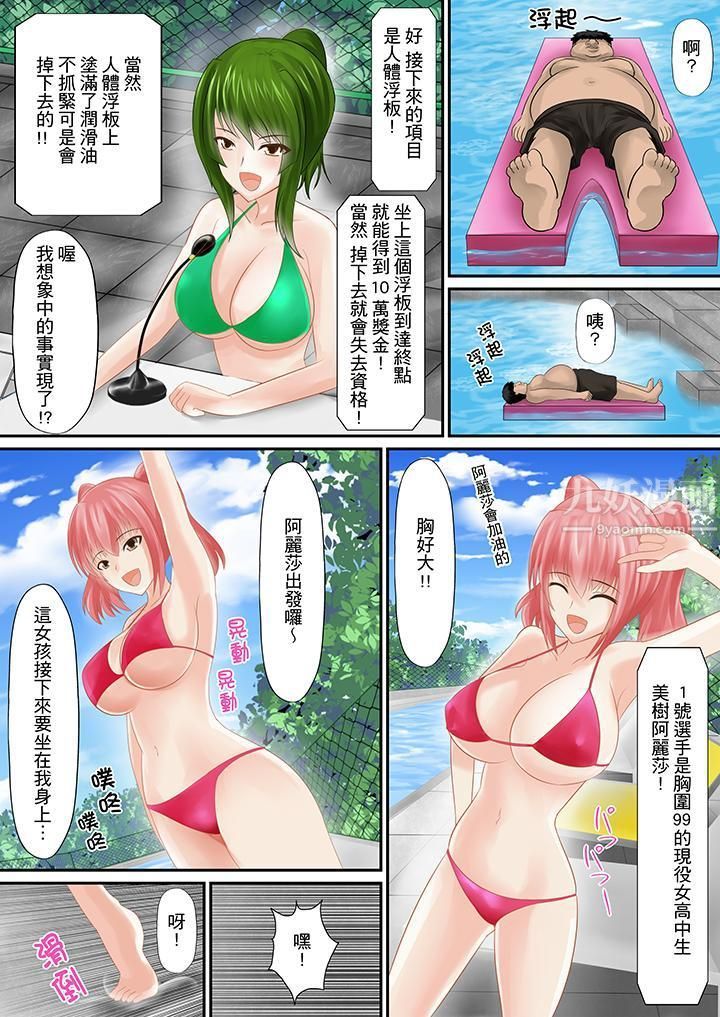 H書大冒險第2話