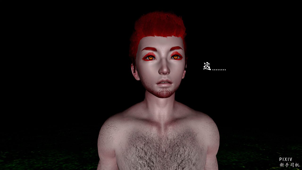 [3D]嘻油纪第03话