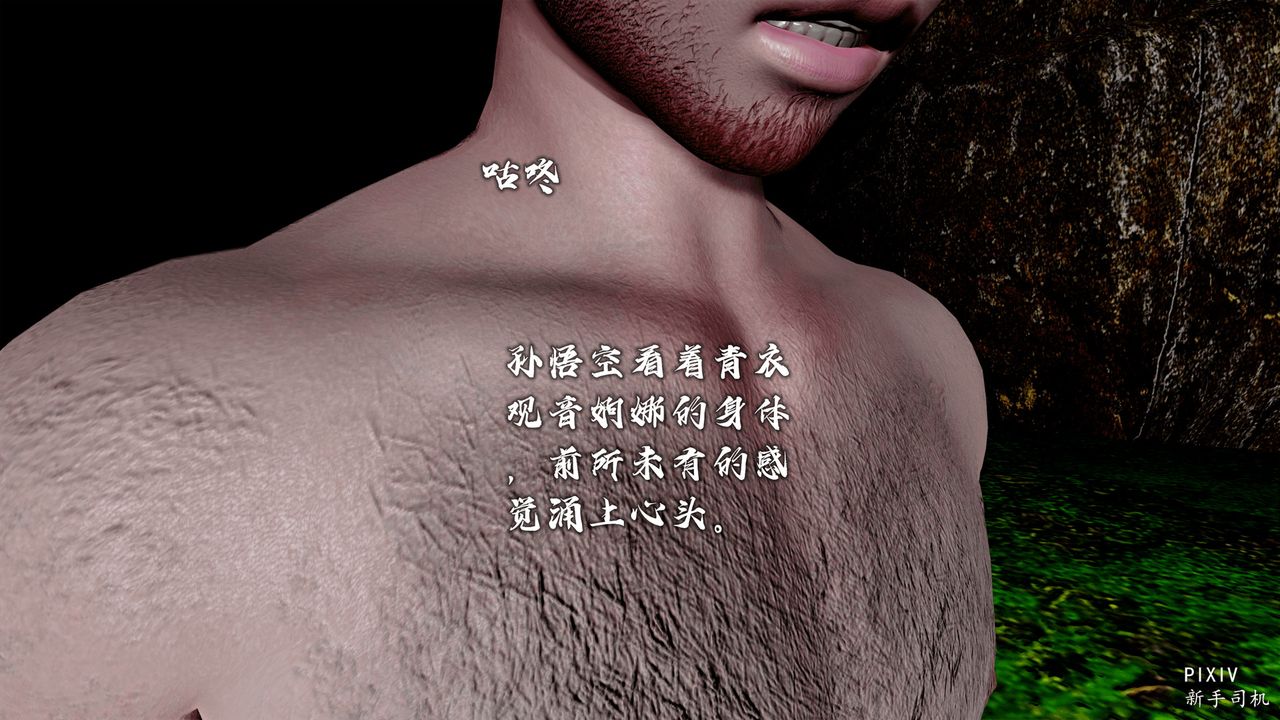 [3D]嘻油纪第03话