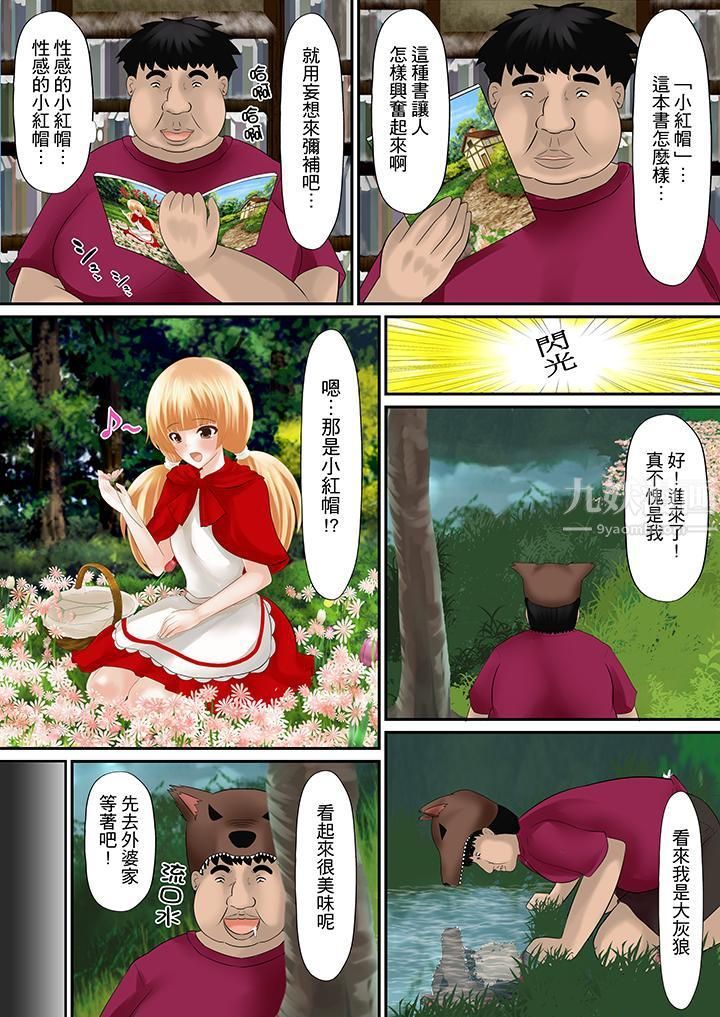 H书大冒险第3话