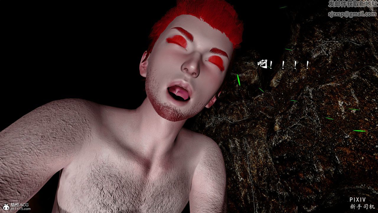 [3D]嘻油纪第04话