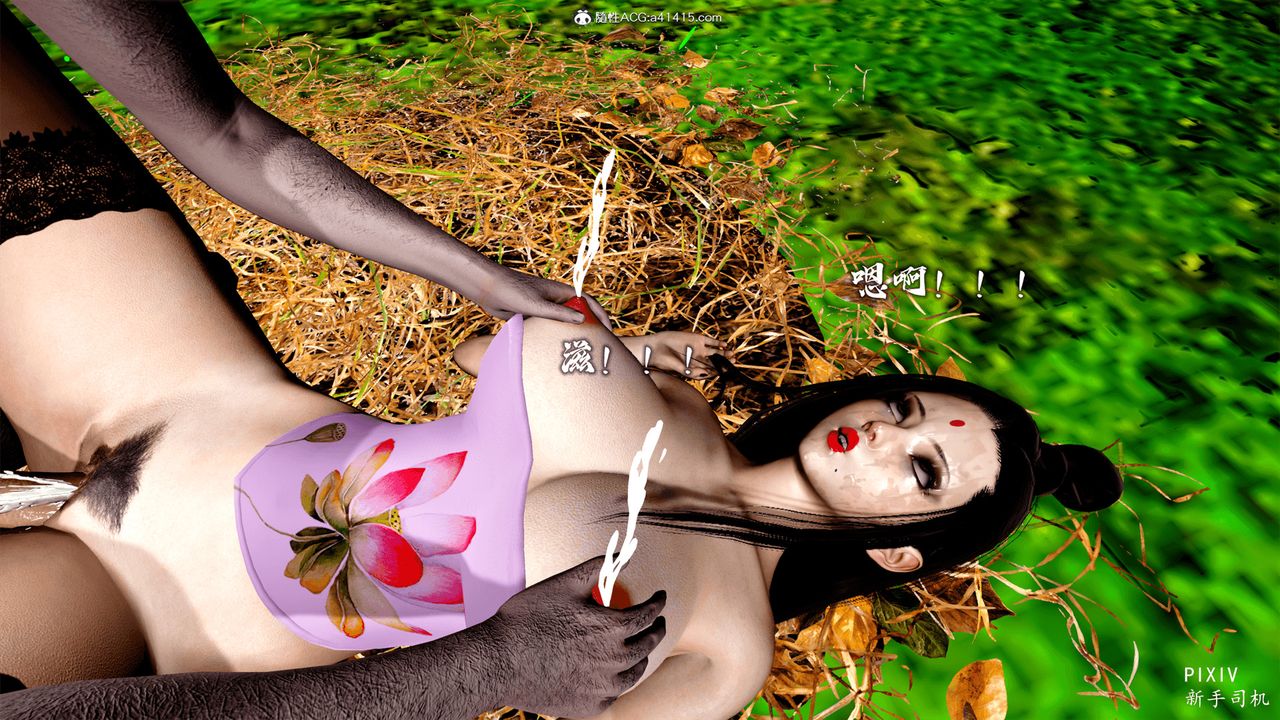 [3D]嘻油纪第04话