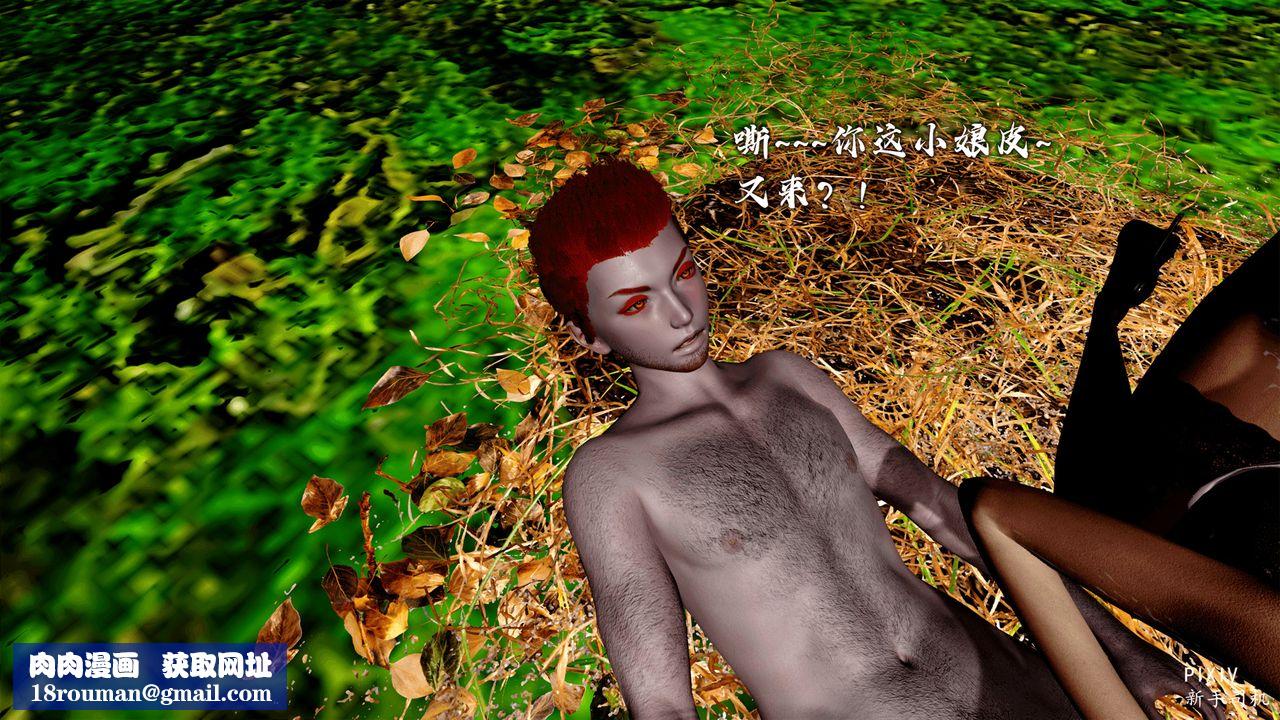 [3D]嘻油纪第04话