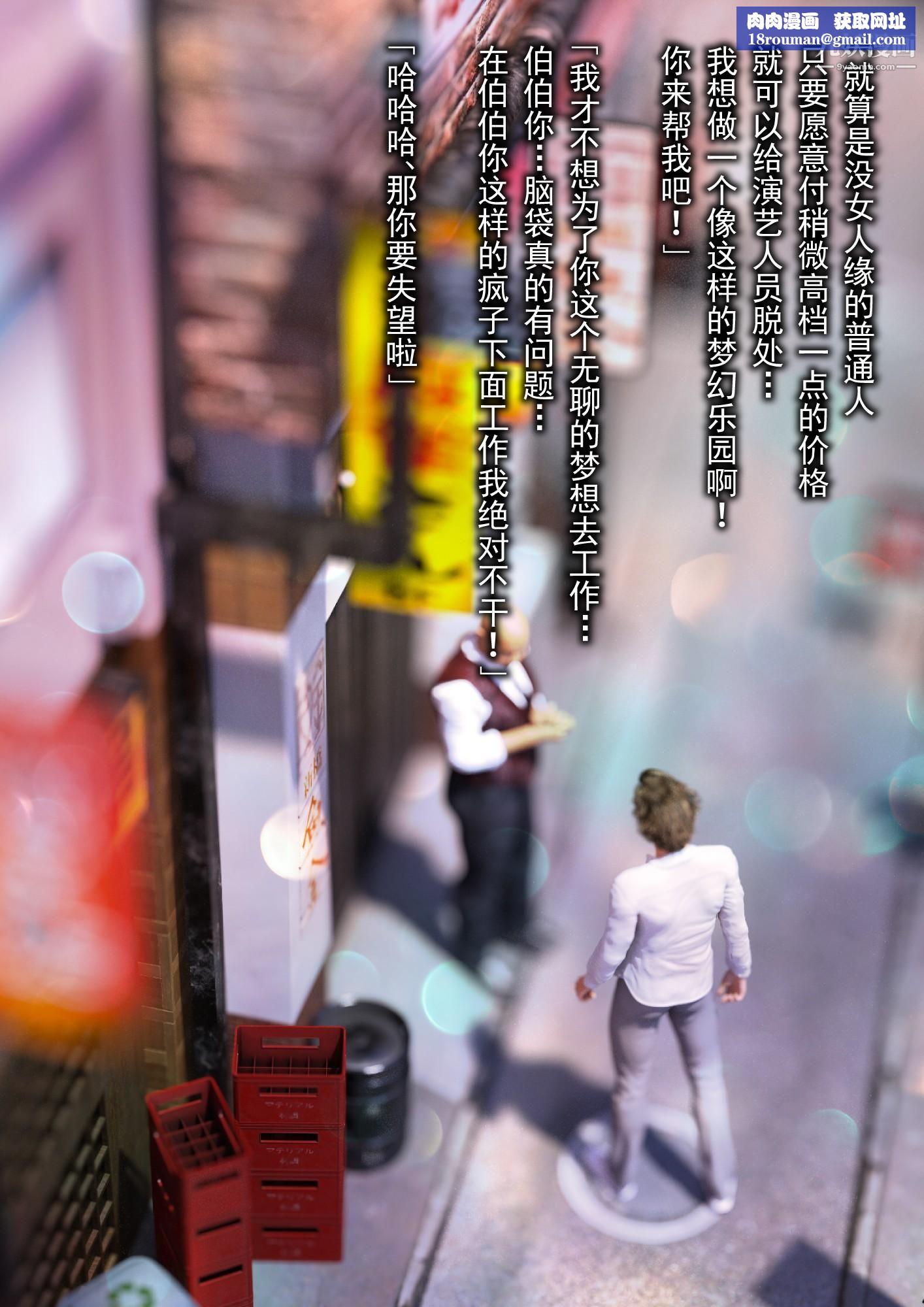 就算妈妈被别人NTR了[3D精品]2后篇【第13话】