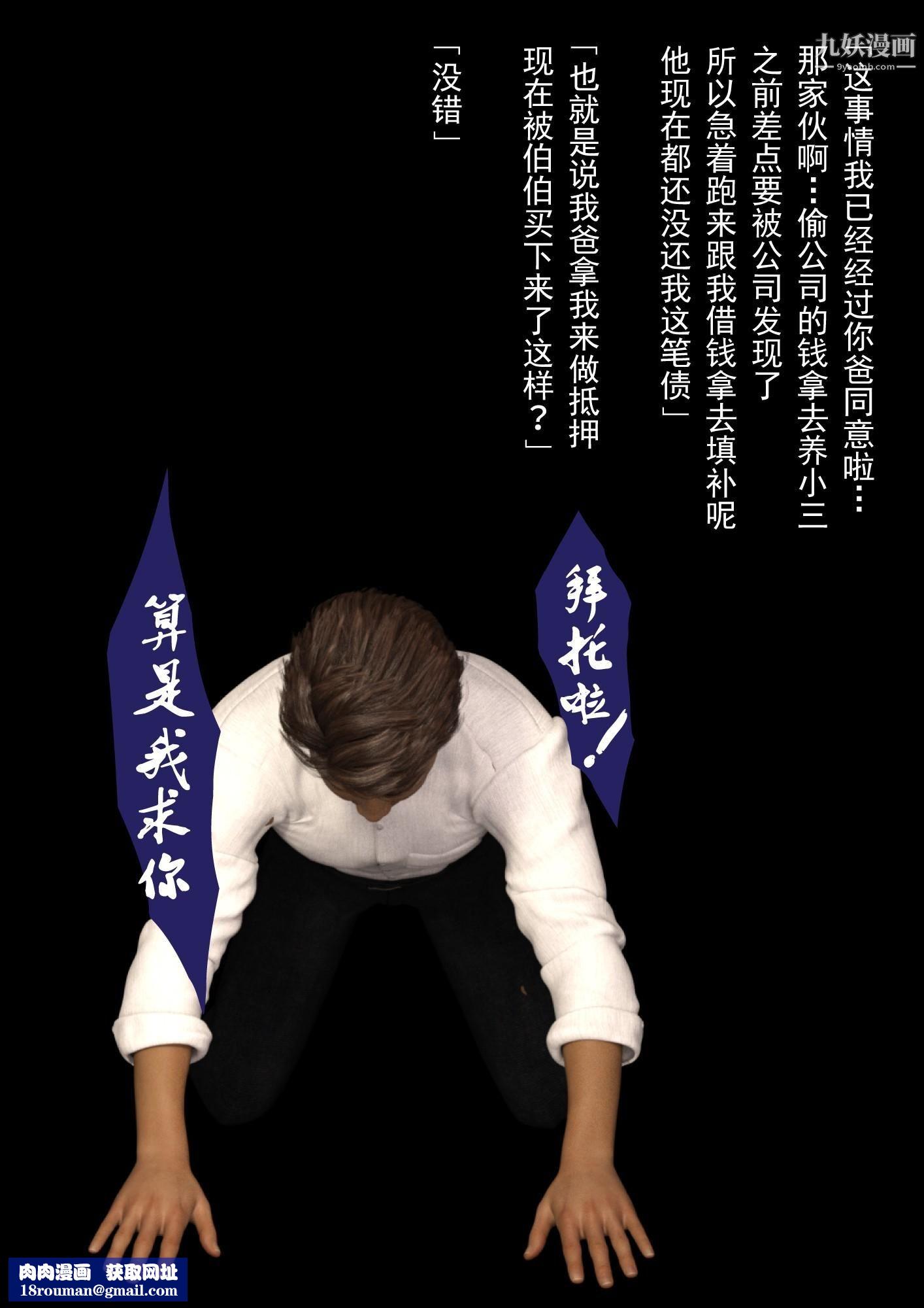 就算媽媽被別人NTR了[3D精品]2後篇【第13話】