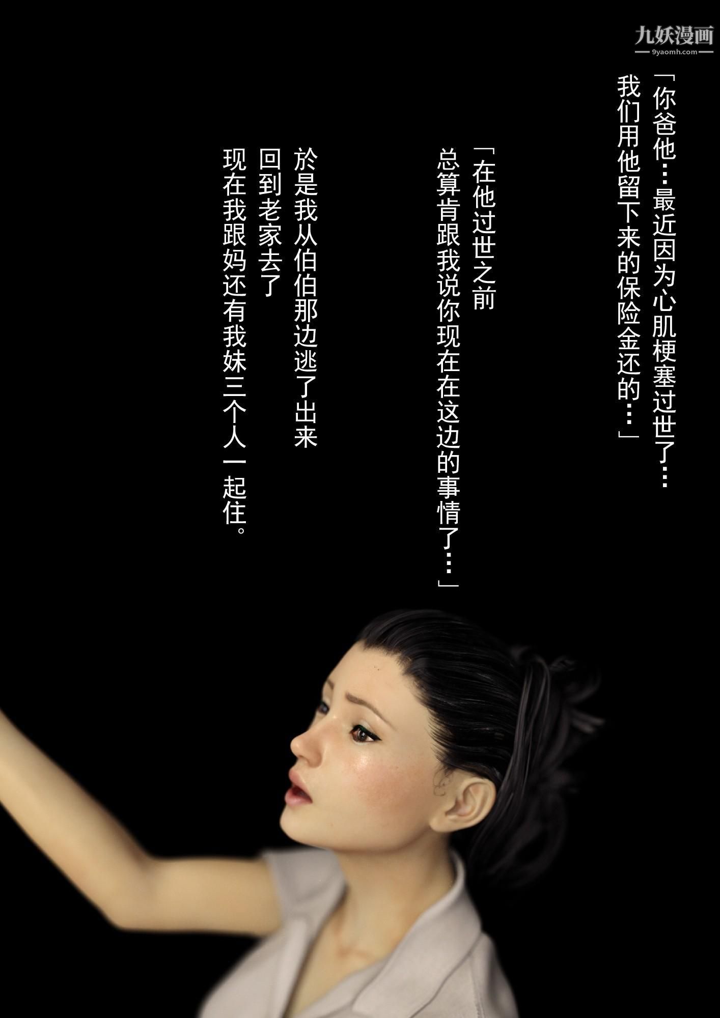 就算妈妈被别人NTR了[3D精品]2后篇【第13话】