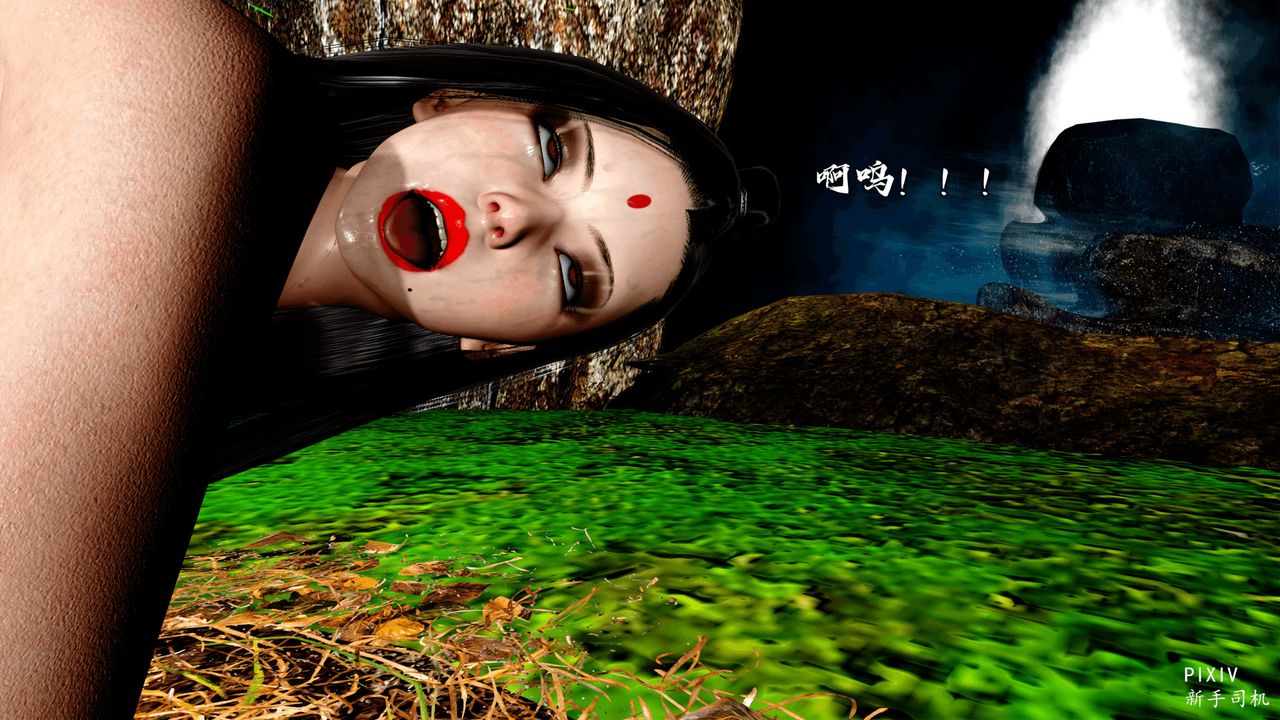 [3D]嘻油紀第04話