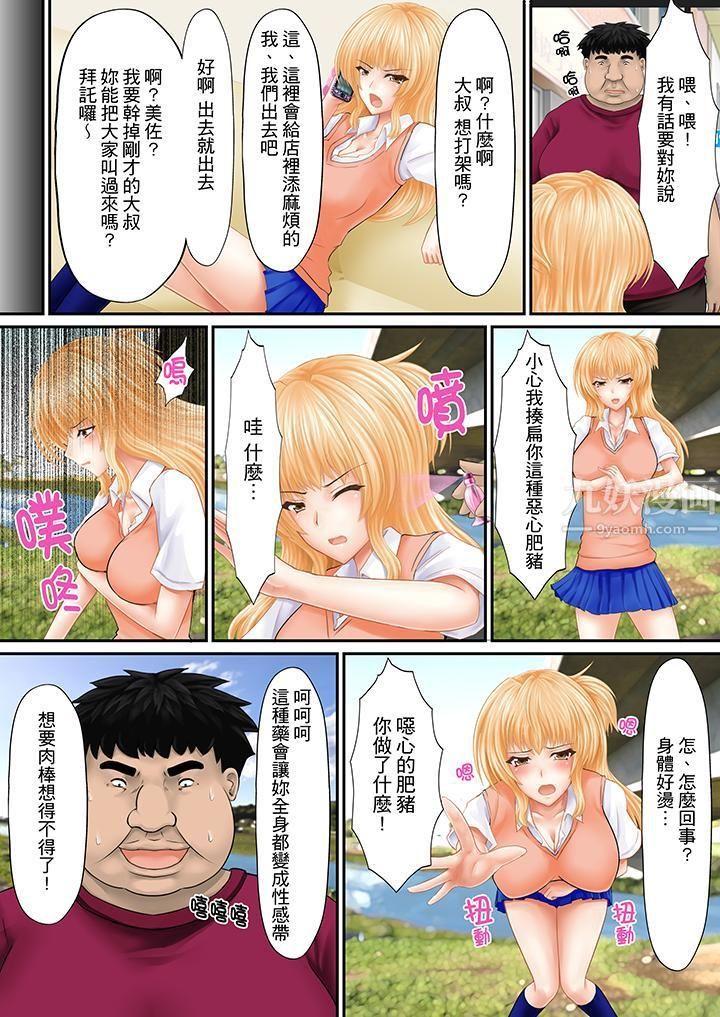 H书大冒险第7话