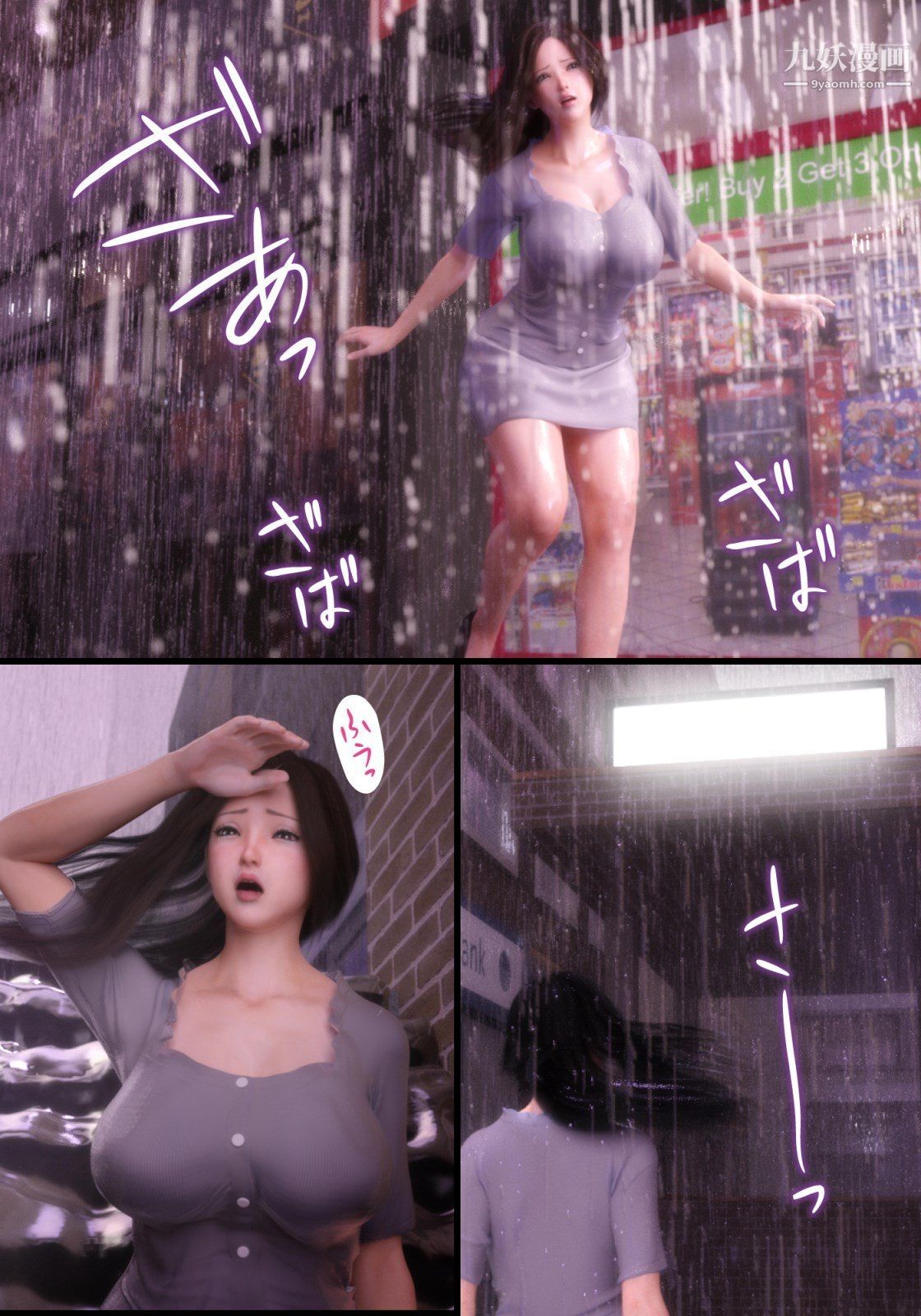 就算媽媽被別人NTR了[3D精品]續編【第1話】