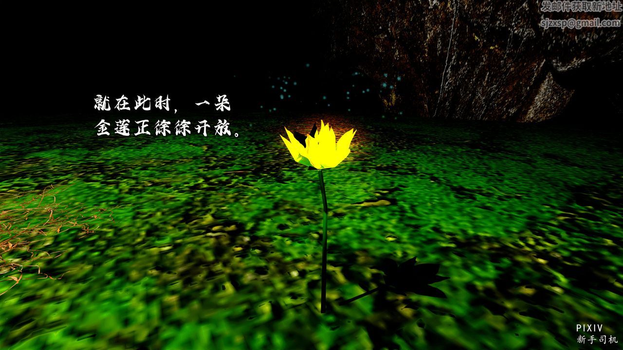 [3D]嘻油纪第05话