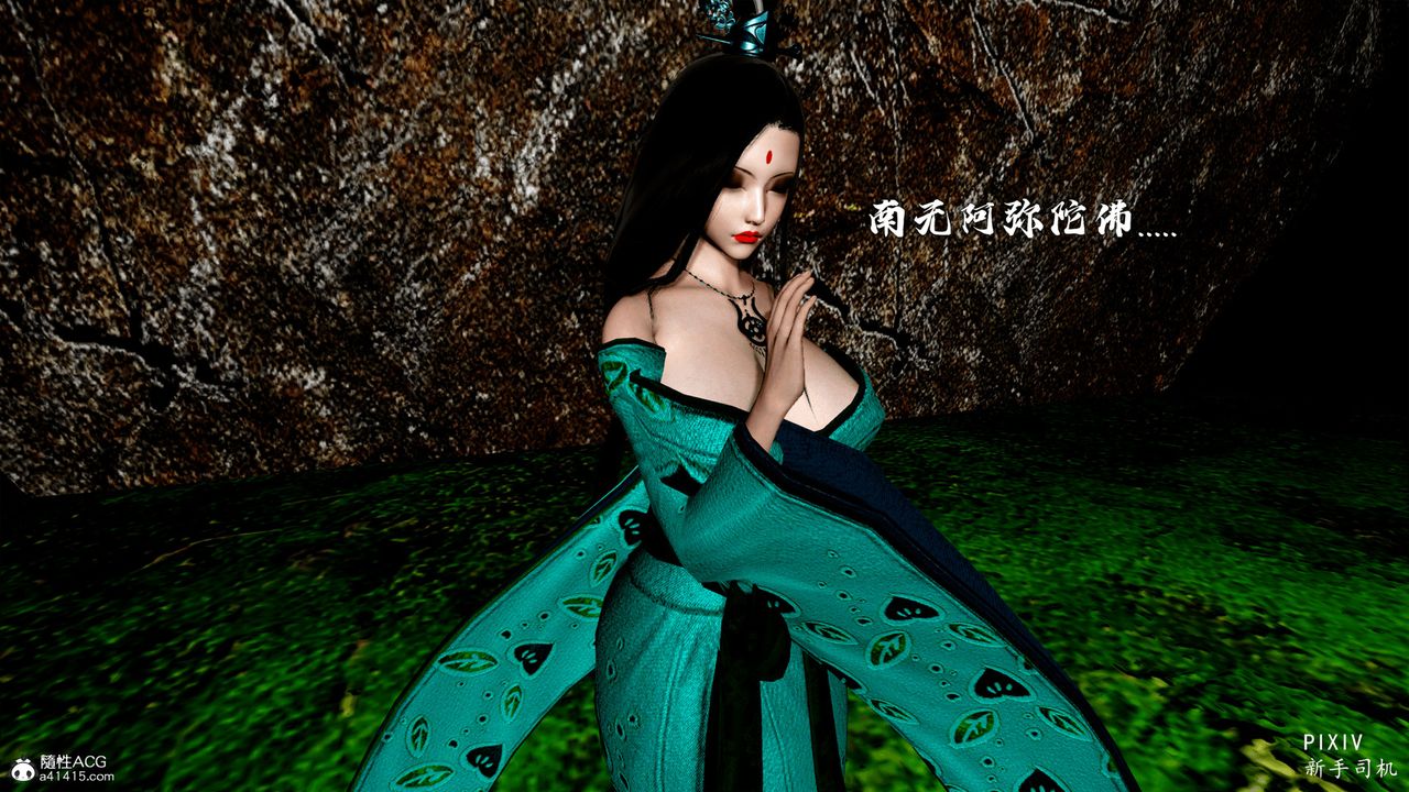 [3D]嘻油纪第05话