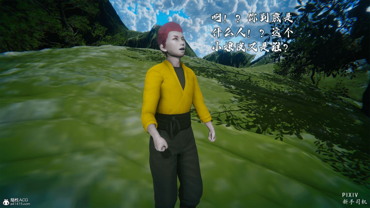 [3D]嘻油纪第05话