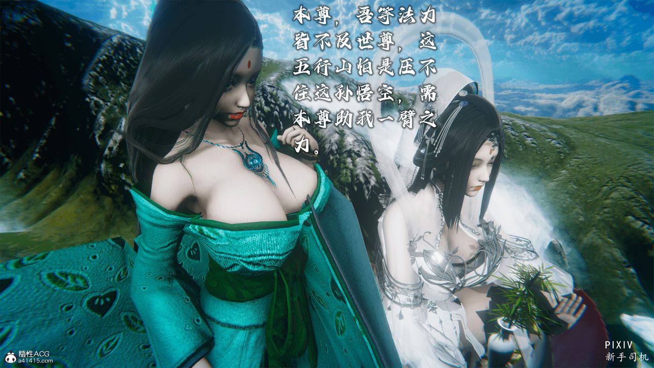 [3D]嘻油纪第05话