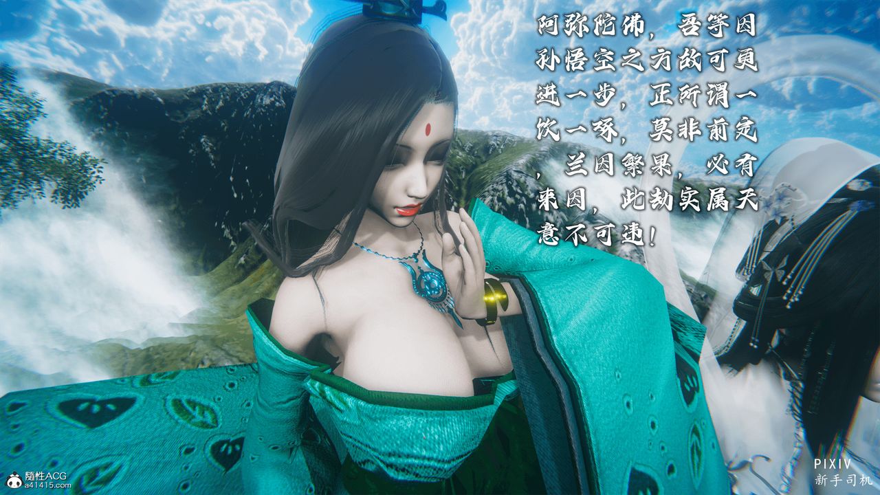 [3D]嘻油纪第05话