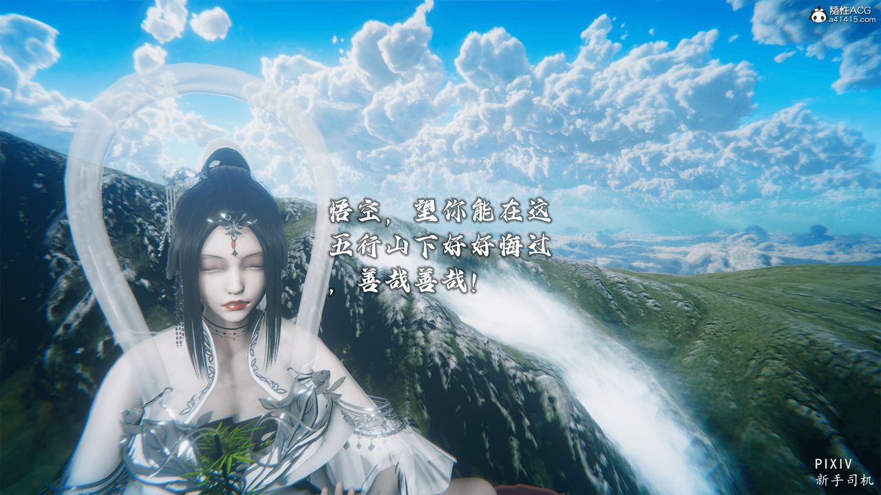 [3D]嘻油纪第05话