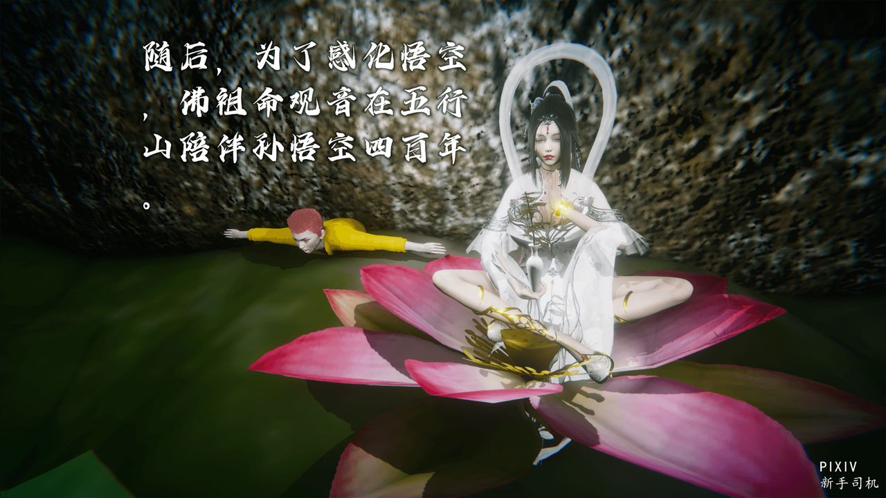 [3D]嘻油纪第05话