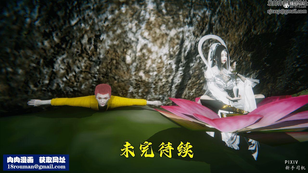 [3D]嘻油纪第05话