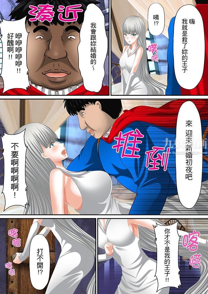 H書大冒險第10話