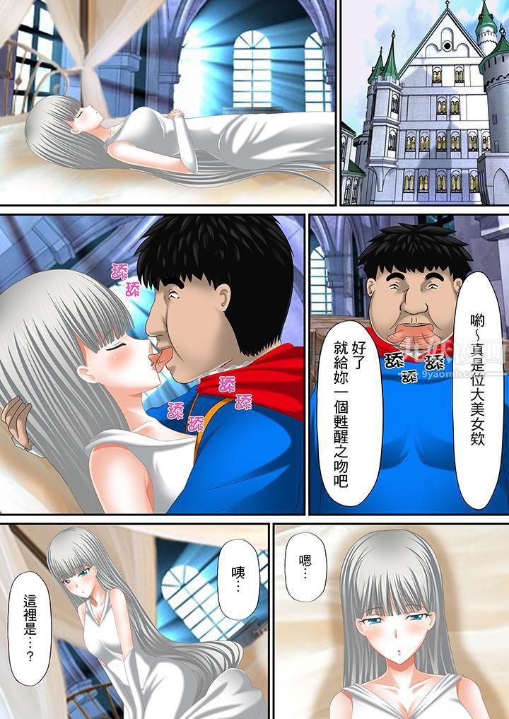 H书大冒险第10话