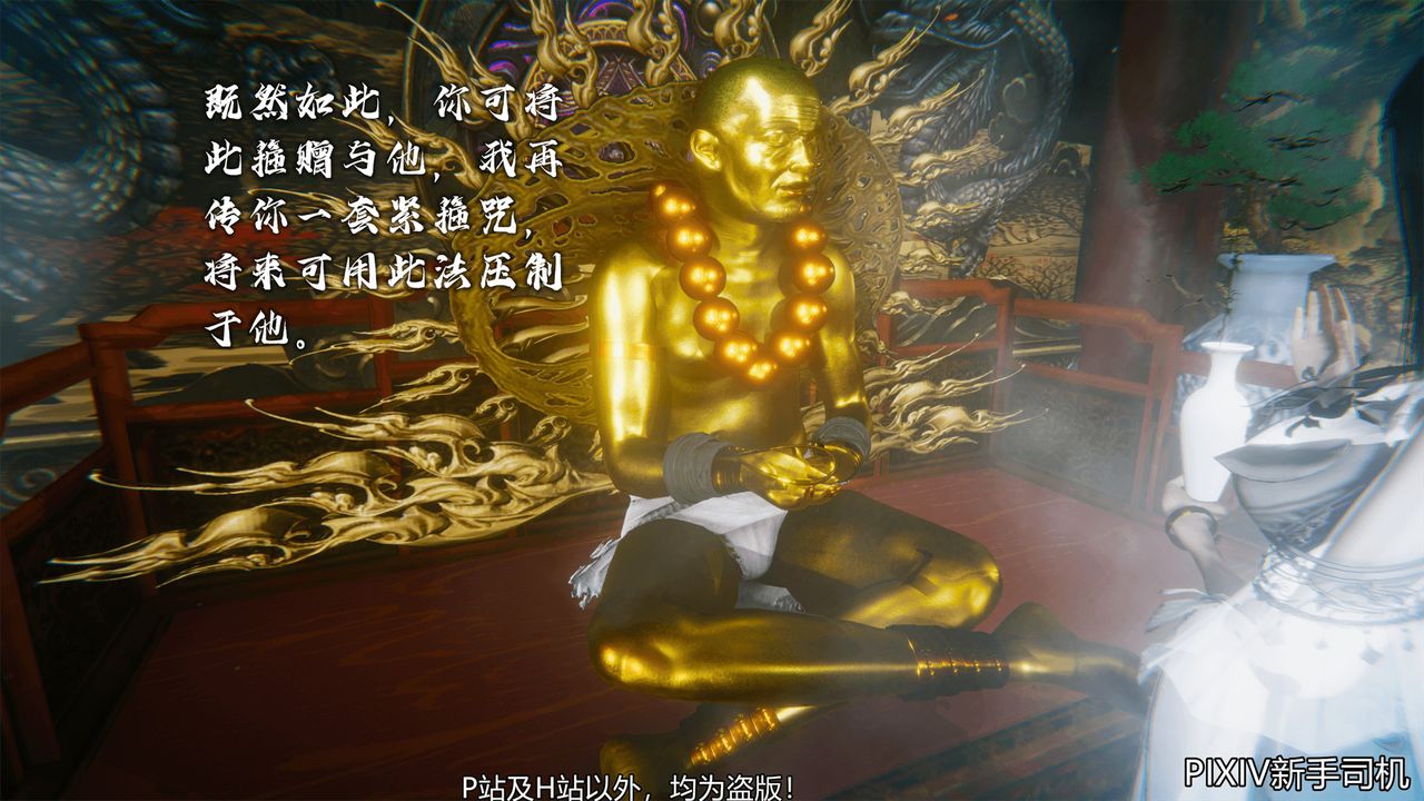 [3D]嘻油纪第06话