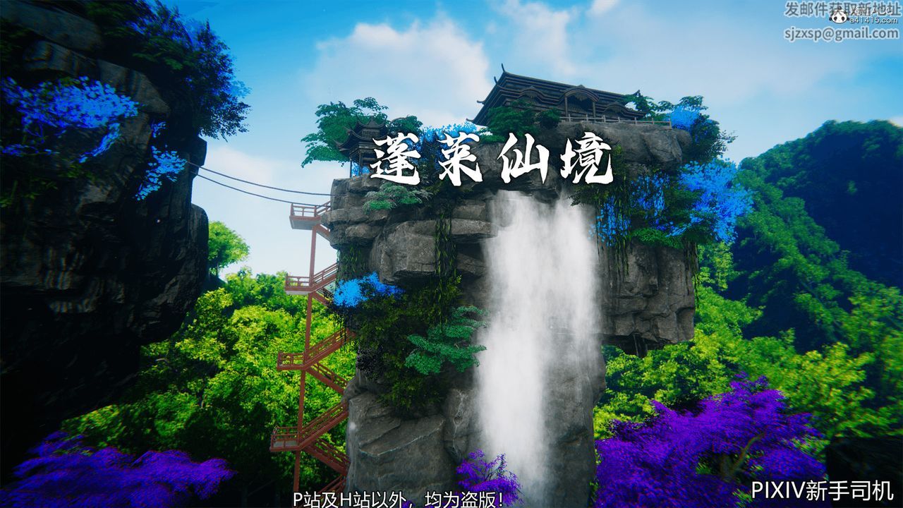 [3D]嘻油纪第06话