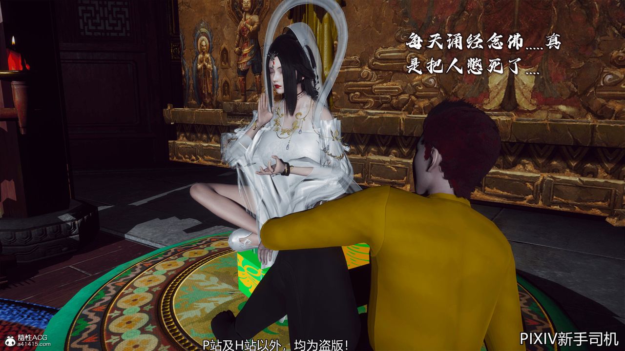 [3D]嘻油纪第06话