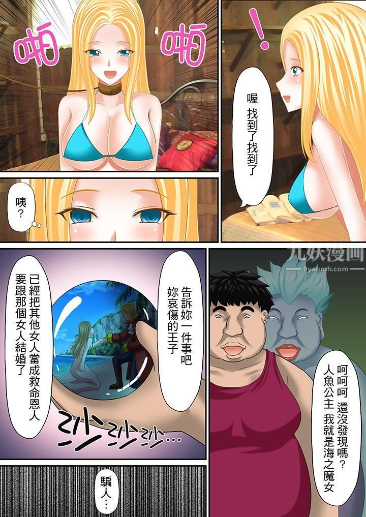 H書大冒險第10話