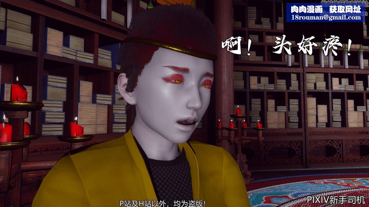 [3D]嘻油纪第06话