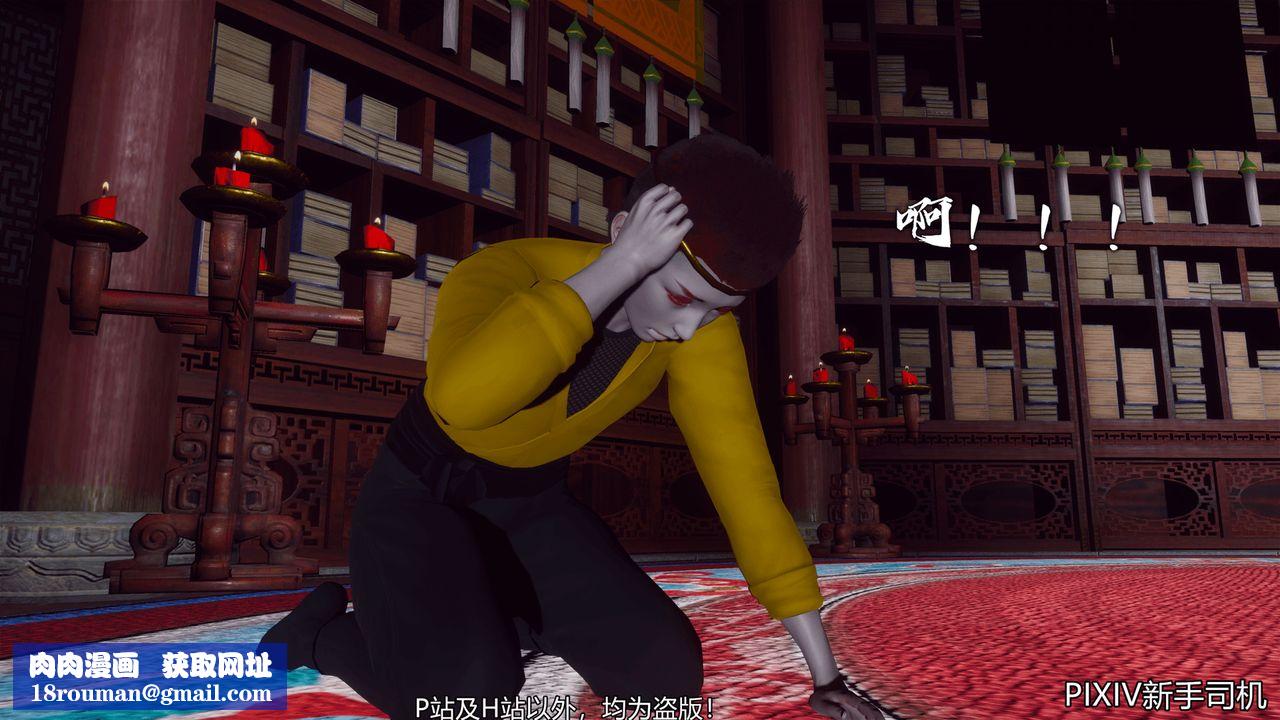 [3D]嘻油纪第06话