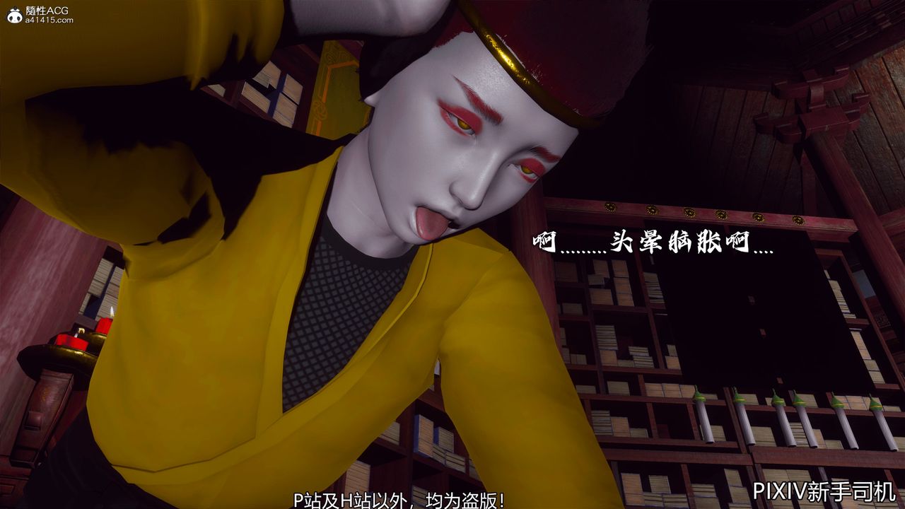 [3D]嘻油纪第06话