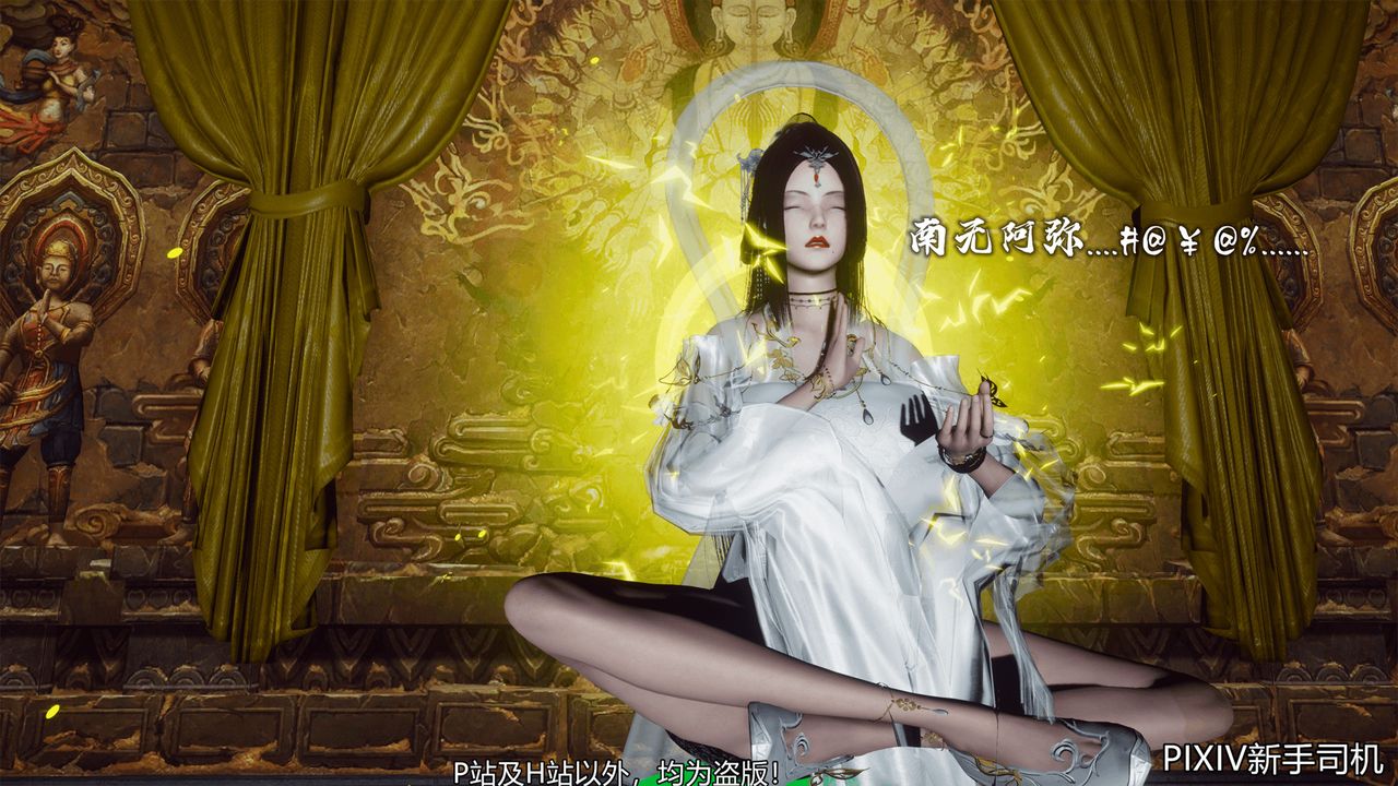 [3D]嘻油纪第06话