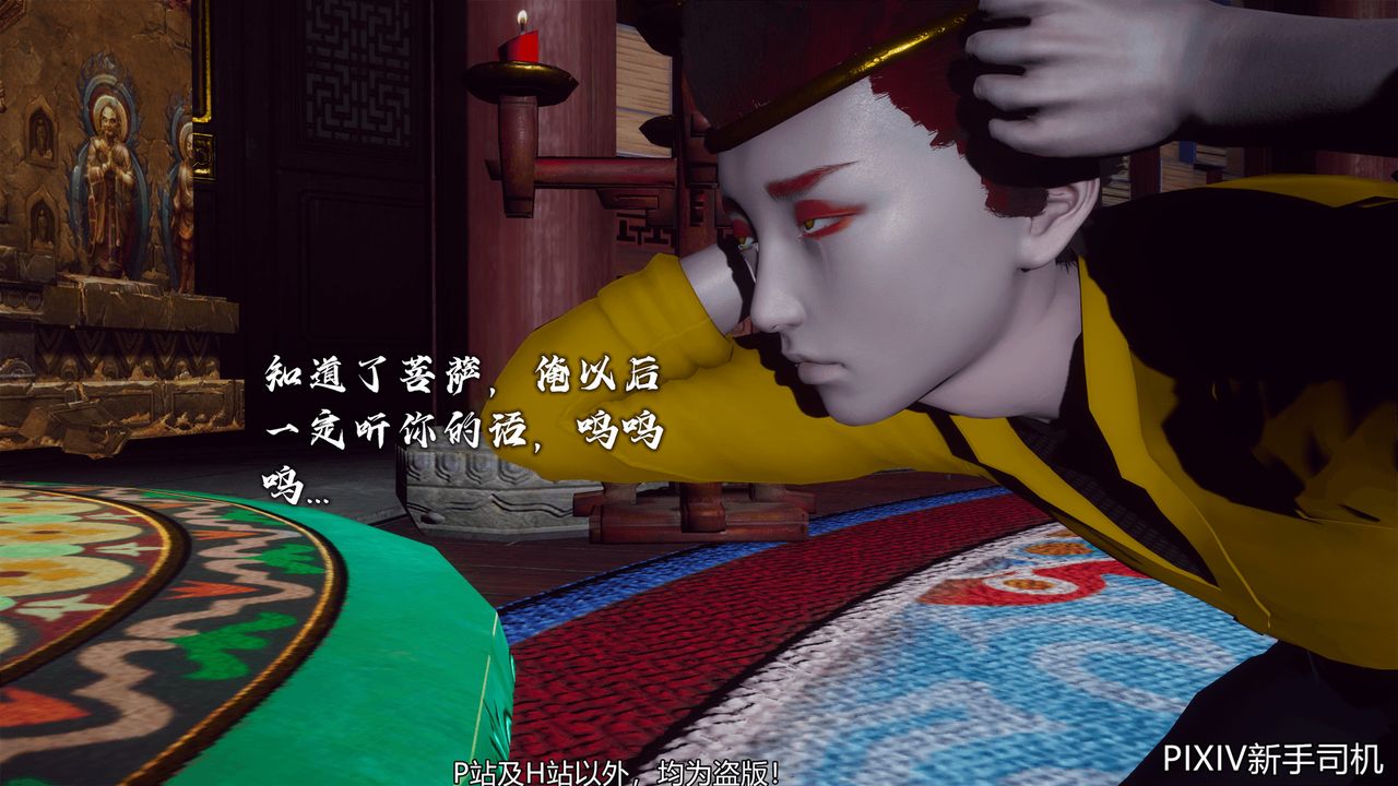 [3D]嘻油纪第06话