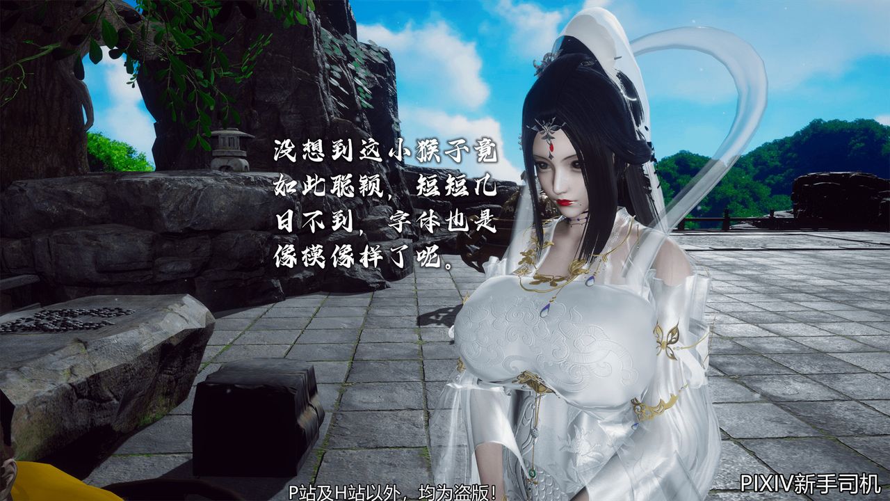 [3D]嘻油纪第06话