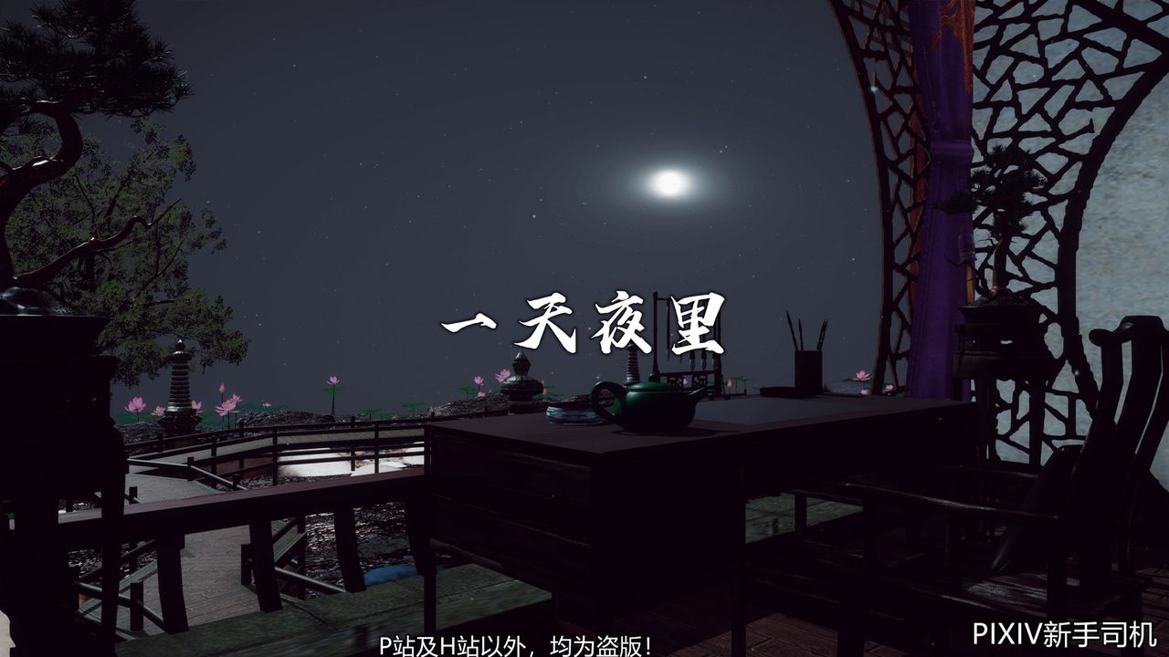 [3D]嘻油纪第06话