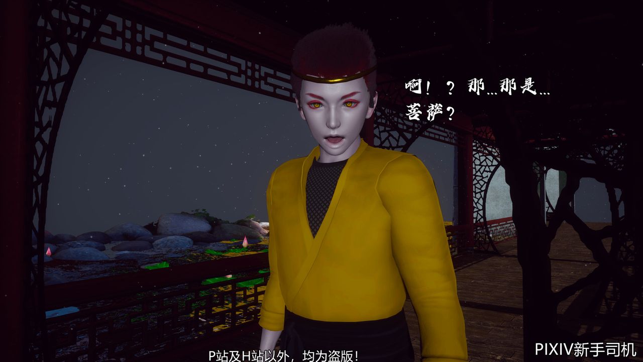 [3D]嘻油纪第06话